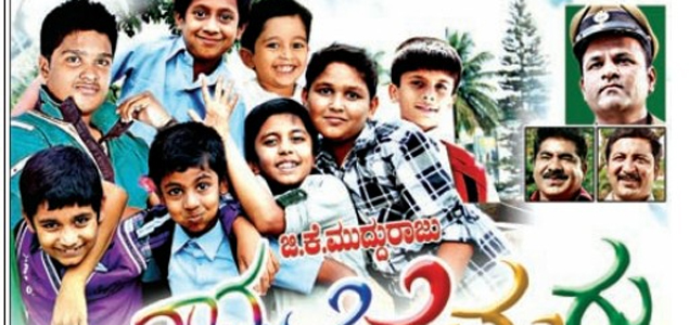 Navu Geleyaru Kannada Movie