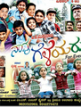 Click to know more about Navu Geleyaru