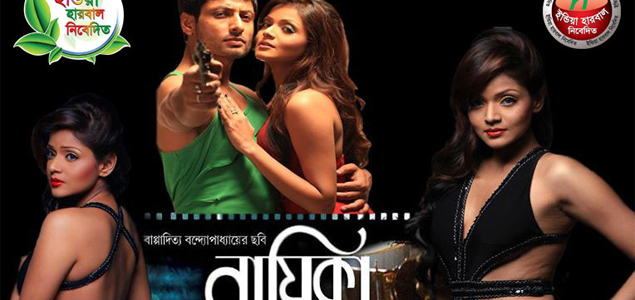 Nayika Sangbad Bengali Movie