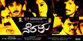 Neralu Wallpaper 4