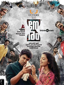 Neram review