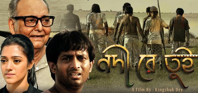 Nodi Re Tui Bengali Movie