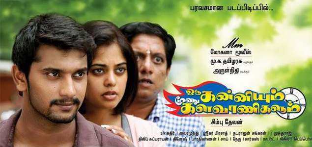 Oru Kanniyum Moonu Kalavaniyum Tamil Movie