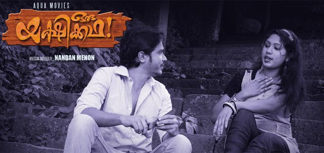 Oru Yakshi Kadha Malayalam Movie