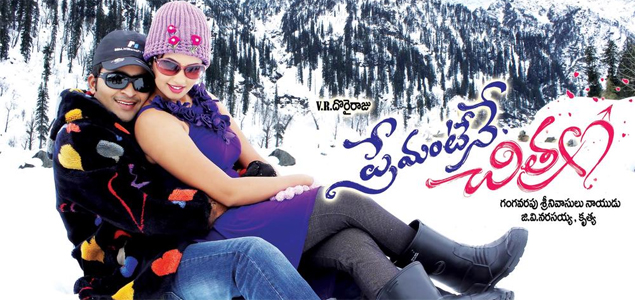 Premantene Chitram Telugu Movie