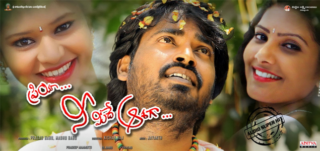 Priya Nee Meede Aasaga Telugu Movie