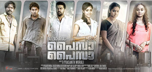 Paisa Paisa Malayalam Movie