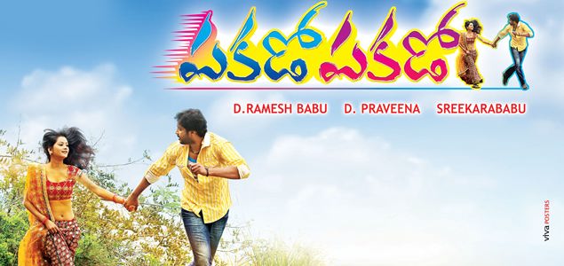 Pakado Pakado Telugu Movie