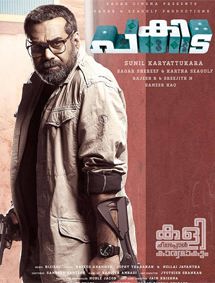 Pakida review