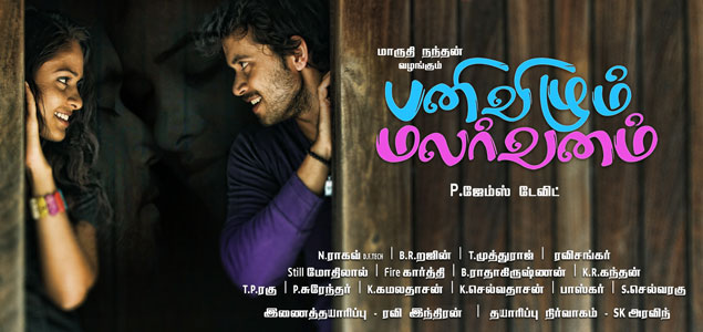 Panivizhum Malarvanam Tamil Movie