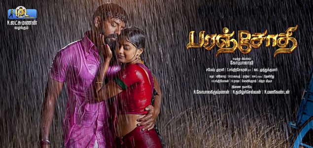 Parangjothi Tamil Movie