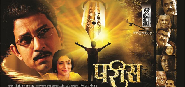 Parees Marathi Movie