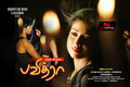 Pavithra Wallpaper 1