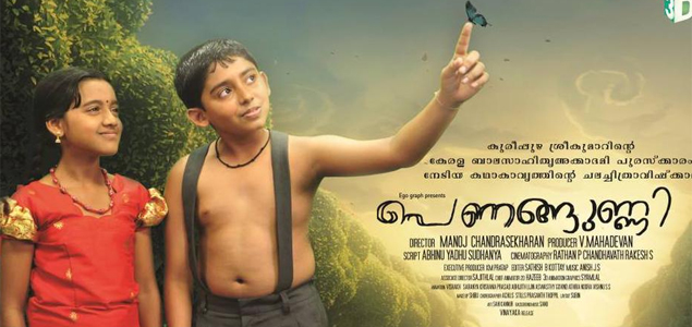 Penangunni Malayalam Movie