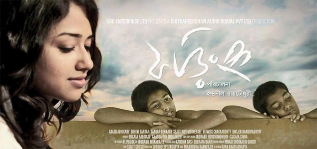 Phoring Bengali Movie Review