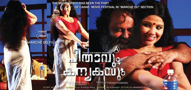 Pithavum Kanyakayum Malayalam Movie