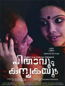 Pithavum Kanyakayum review