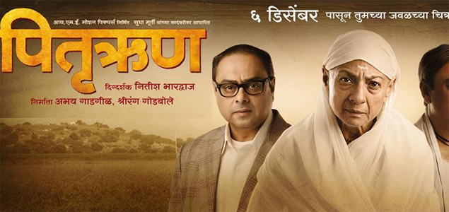 Pitruroon Marathi Movie