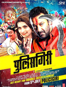 Policegiri review