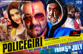 Policegiri Wallpaper 2