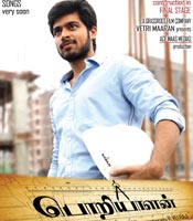 Click to know more about Poriyaalan