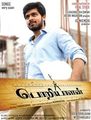 Click to know more about Poriyaalan