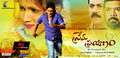 Prema Prayanam Wallpaper 3