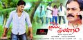 Prema Prayanam Wallpaper 1