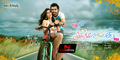 Prema Geema Jantha Nai Wallpaper 2