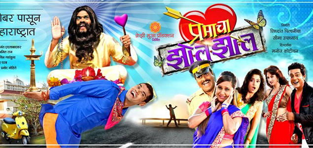 Premacha Jhol Jhal Marathi Movie