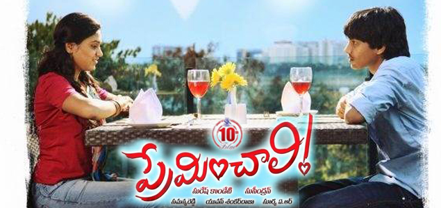 Preminchali Telugu Movie