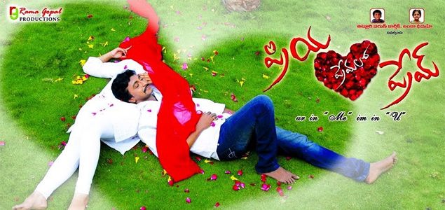 Priya Prema lo Prem Telugu Movie