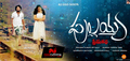 Pullaiah Prema Katha Wallpaper 1