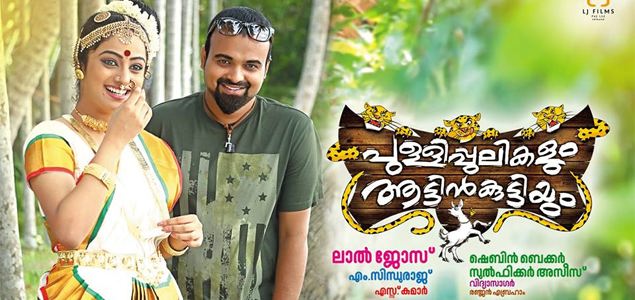 Pullipulikalum Aattinkuttiyum Malayalam Movie