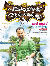 Pullipulikalum Aattinkuttiyum review