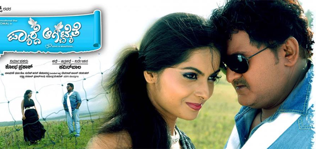 Pyarge Aagbittaite Kannada Movie