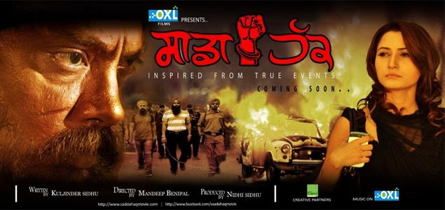 Sadda Haq Punjabi Movie