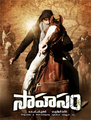 Click to know more about Sahasam