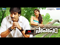 Sahasam Wallpaper 2