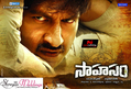 Sahasam Wallpaper 1