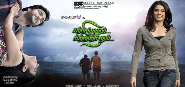 Sandhithathum Sindhithathum Tamil Movie