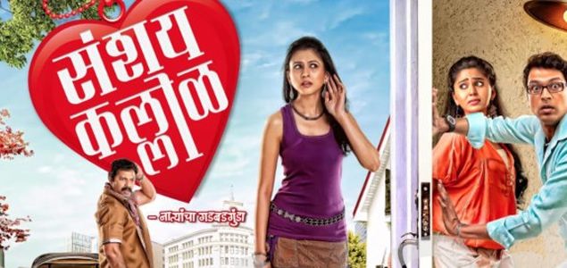 Sanshay Kallol Marathi Movie