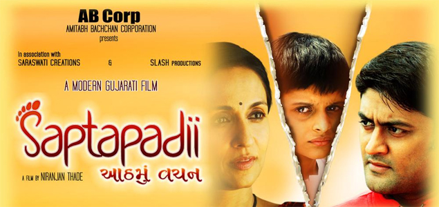 Saptapadi Gujarathi  Movie