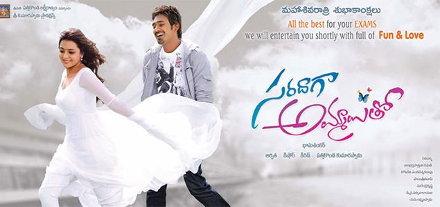 Saradhaga Ammailatho Telugu Movie