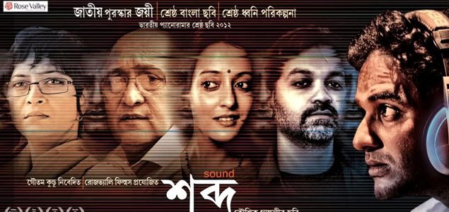 Shobdo Bengali Movie