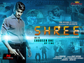 Shree Wallpaper 2