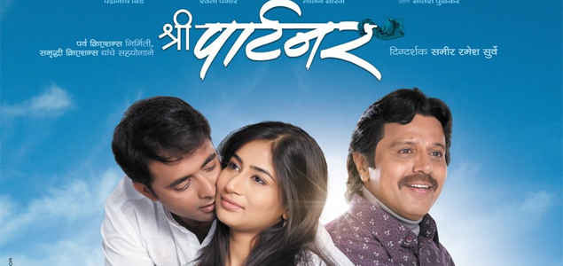 Shree Partner Marathi Movie