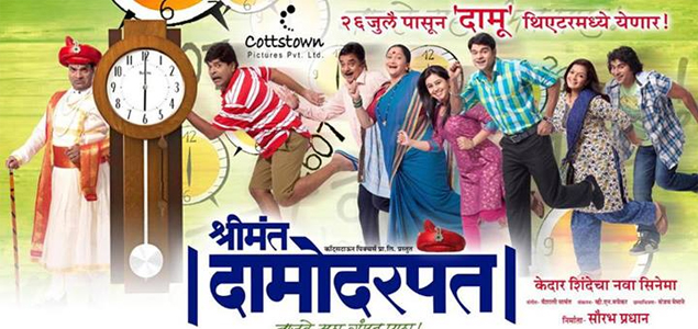 Shrimant Damodar Pant Marathi Movie