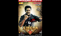 Singam 2 Photo 3