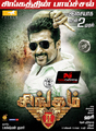 Singam 2 Wallpaper 4